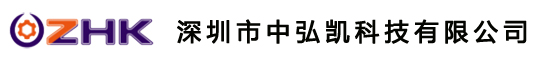 深圳市中弘凱科技有限公司